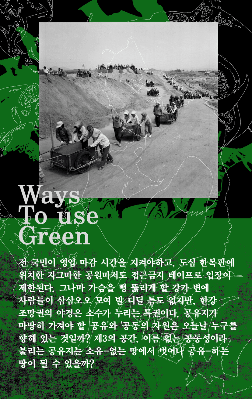 공회전 Engine idling 시대를 위한 비-공원 탐색기