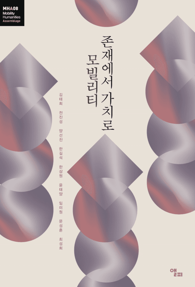 모빌리티 존재에서 가치로