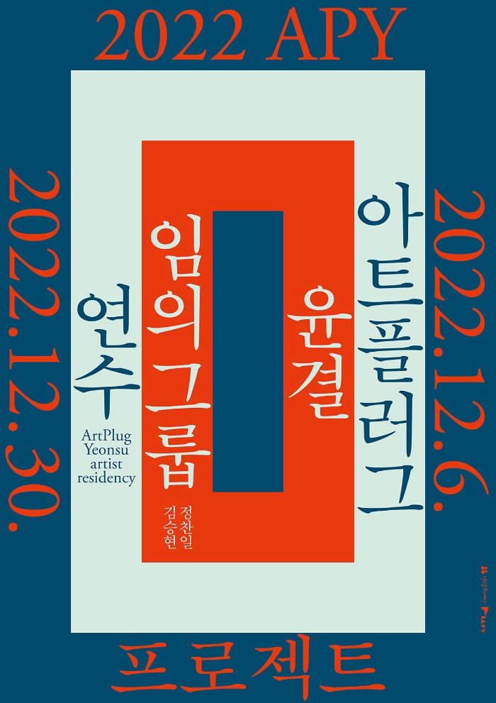 무릎은 노랗고 빨갛게 시리다