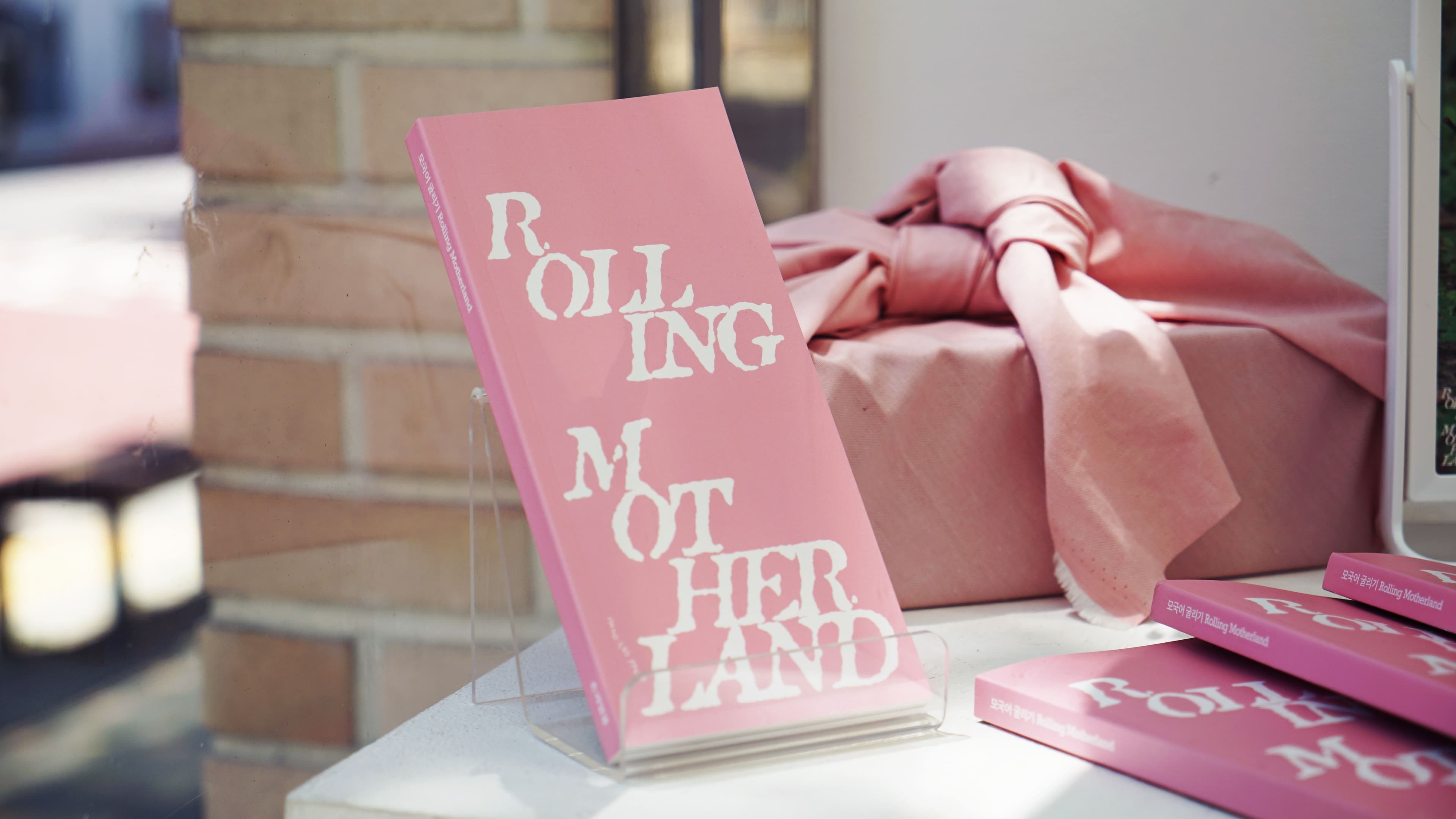 모국어 굴리기: 이주, 언어, 그리고 몸