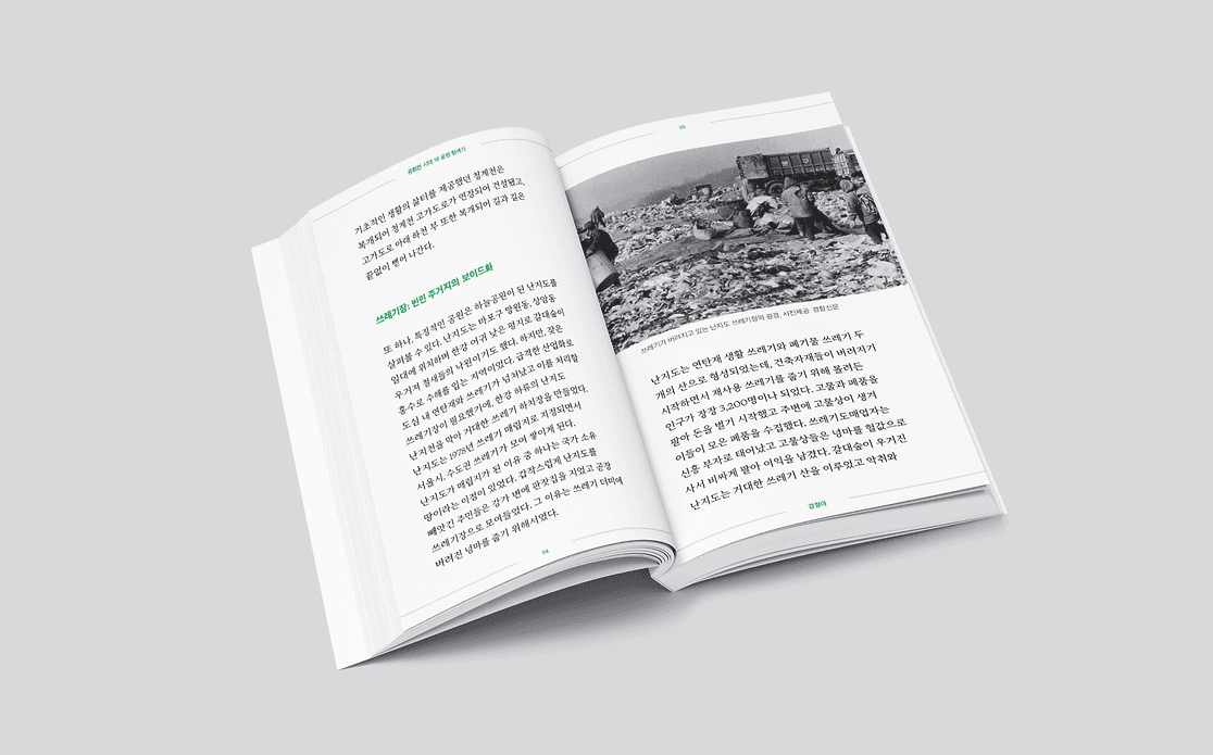 제9회 아마도전시기획상 l 정해져 있지 않은 거주지: 오드라데크 - 포스터 2