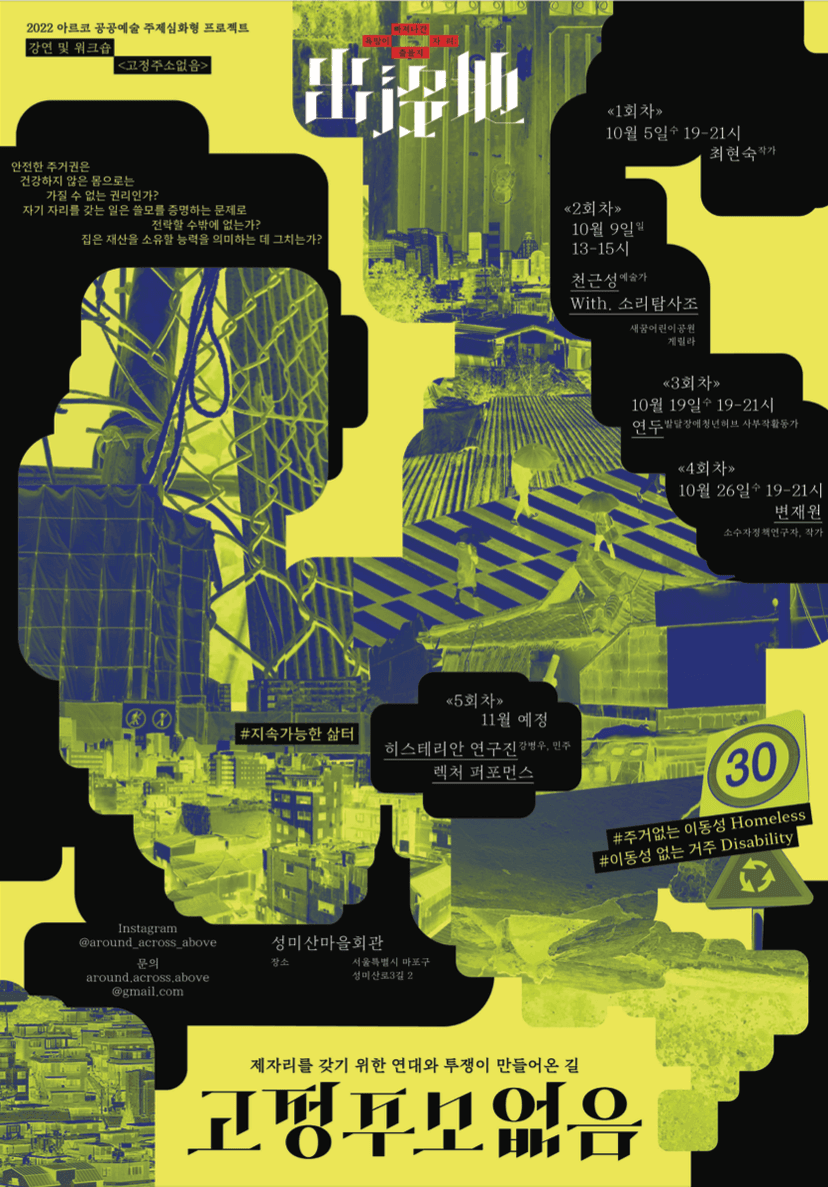 공동 연구 l 고정주소없음