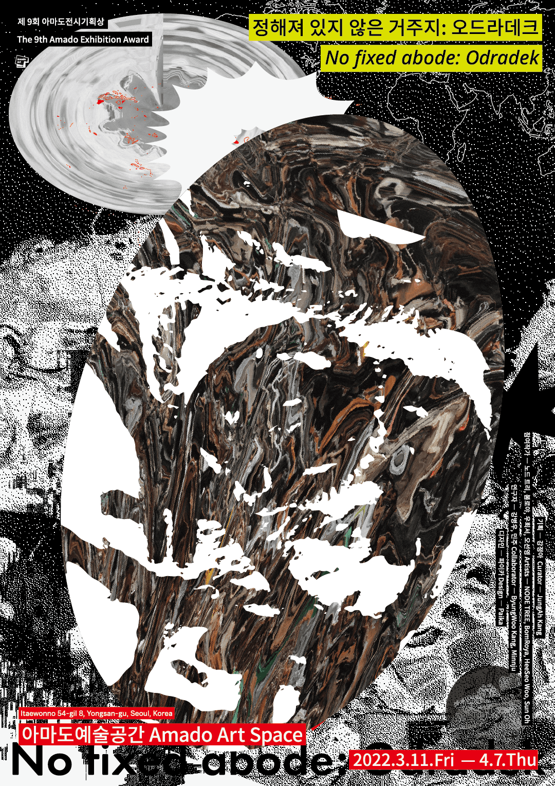 제9회 아마도전시기획상 l 정해져 있지 않은 거주지: 오드라데크