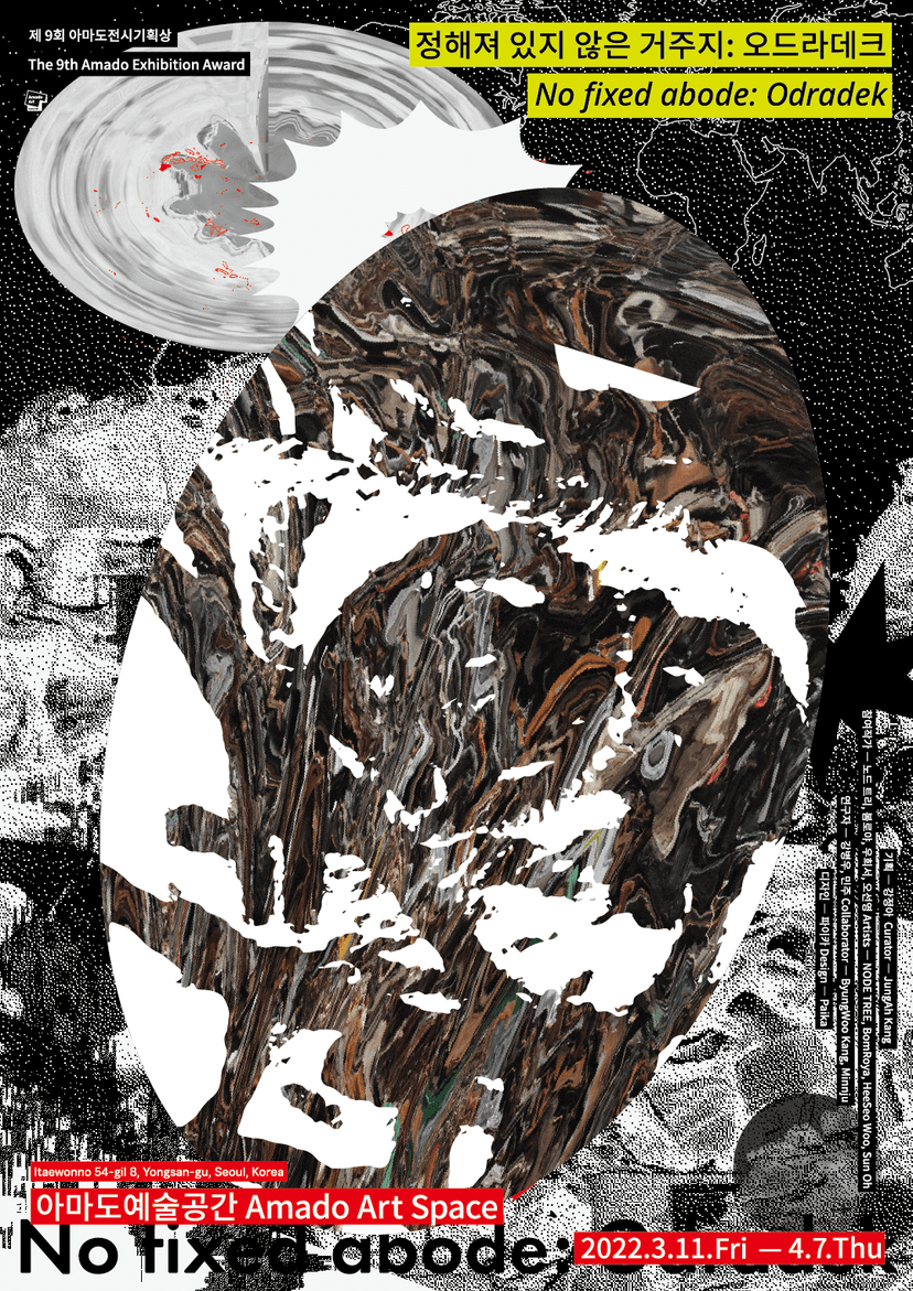 제9회 아마도전시기획상 l 정해져 있지 않은 거주지: 오드라데크