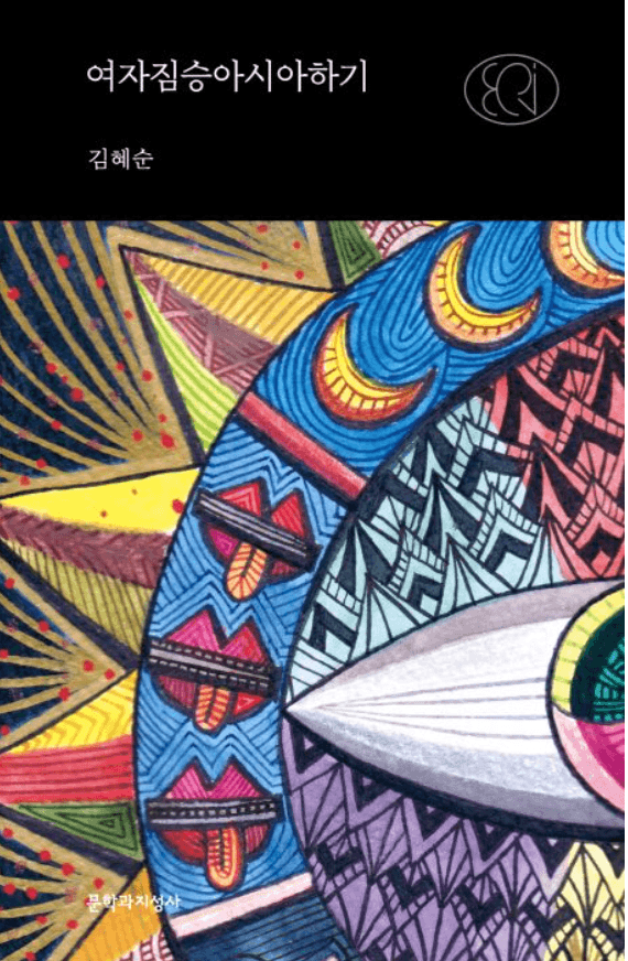 여자짐승아시아하기